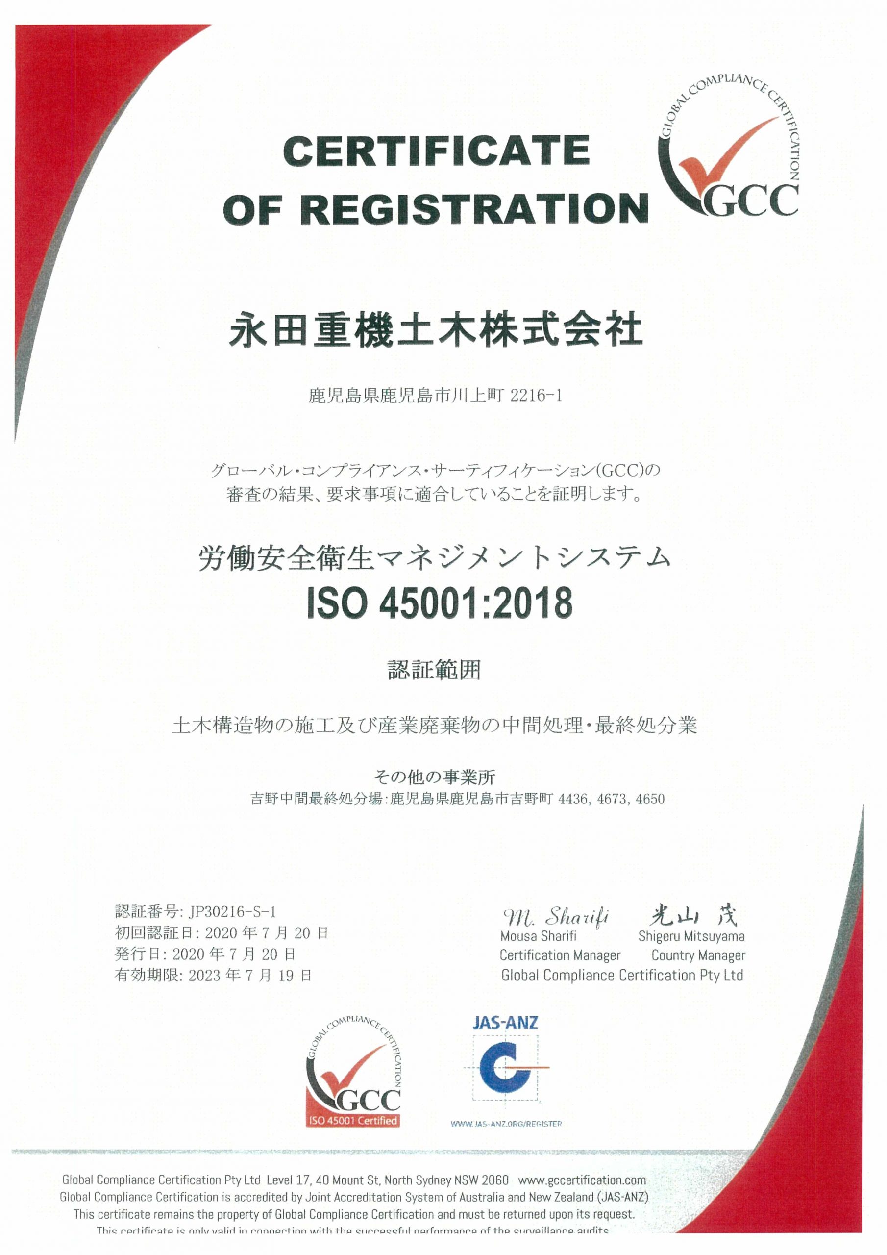ISO 45001:2015